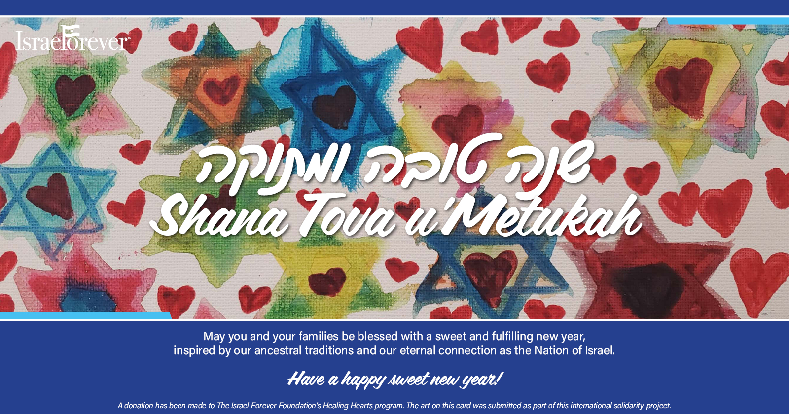 Shana Tova U’Metuka -  שנה טובה ומתוקה