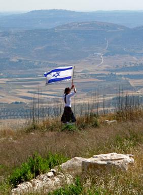 Am Yisrael Chai Flag
