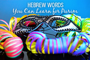 Hebrew words you can learn for Purim