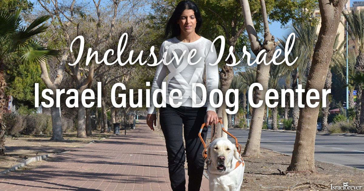 http://israelforever.org/interact/blog/Inclusive_Israel_the_Israel_Guide_Dog_Center_blog_alt_teaser_1200x630.jpg