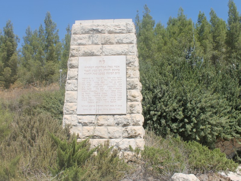 Remembering the heroic saga of Gush Etzion, and the Lamed Heh