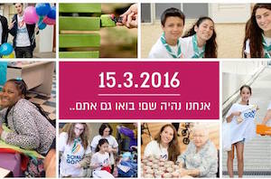 Good Deeds Day Israel 2016