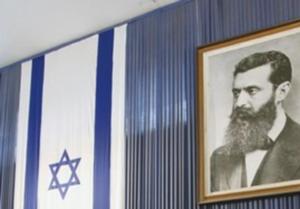 Teaching and Learning About Herzl's Legacy