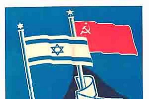 Israel Connection in Soviet Jewish Identity