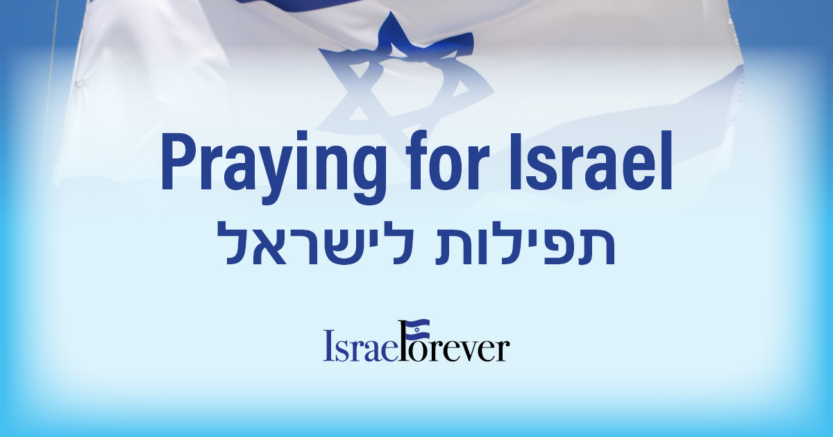 Prayers for Israel: The Israel Forever Foundation