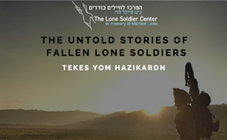 Lone Soldier Center Yom HaZikaron Memorial Ceremony