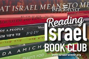 Submit Your Reading Israel Selection