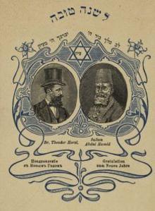 Herzl and Sultan of the Ottoman Empire, Israel Rosh HaShanah, 1901