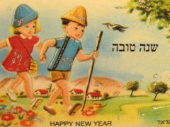Rosh HaShanah Greeting Cards: Jewish Tradition, Israeli Pride