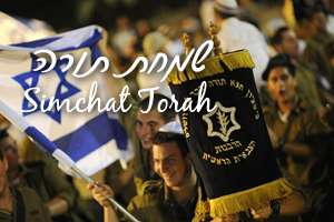 Your Israel Connection for Simchat Torah