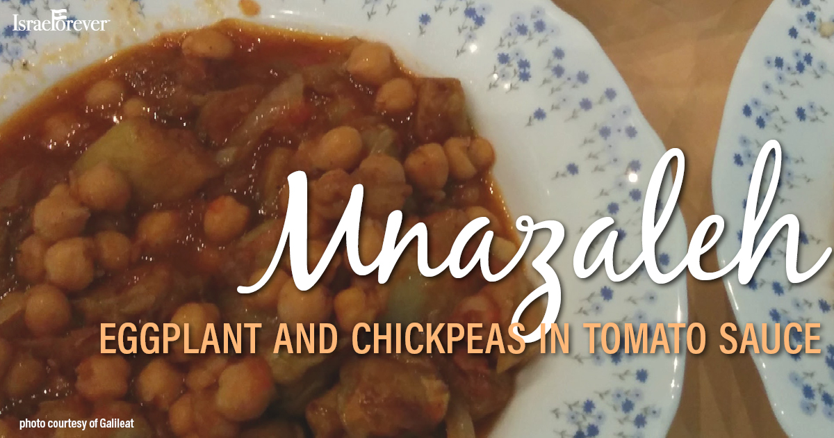 Mnazaleh Eggplant and Chickpeas in Tomato Sauce The Israel Forever