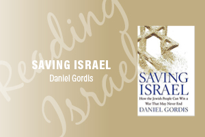 Saving Israel by Daniel Gordis