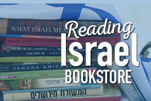 Reading Israel Book Store