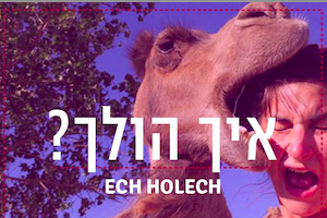 How to Speak Hebrew Like an Israeli