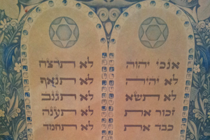 10 commandments hebrew