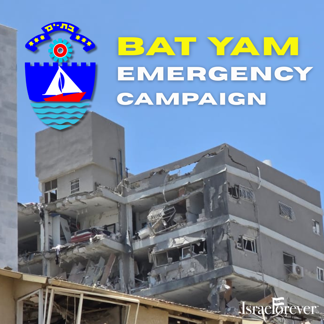 Bat Yam Emergency Campaign