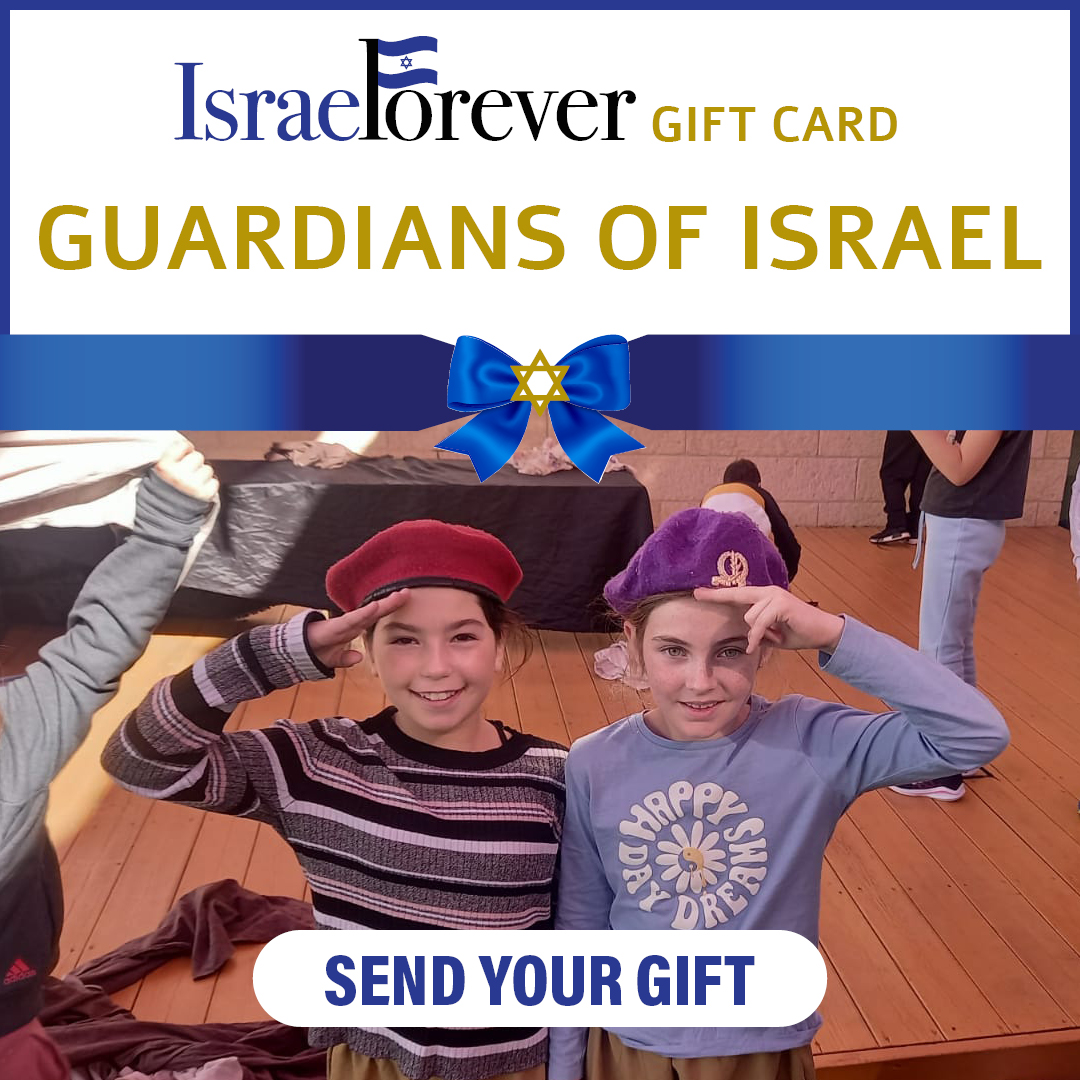 Guardians of Israel Gift Cards