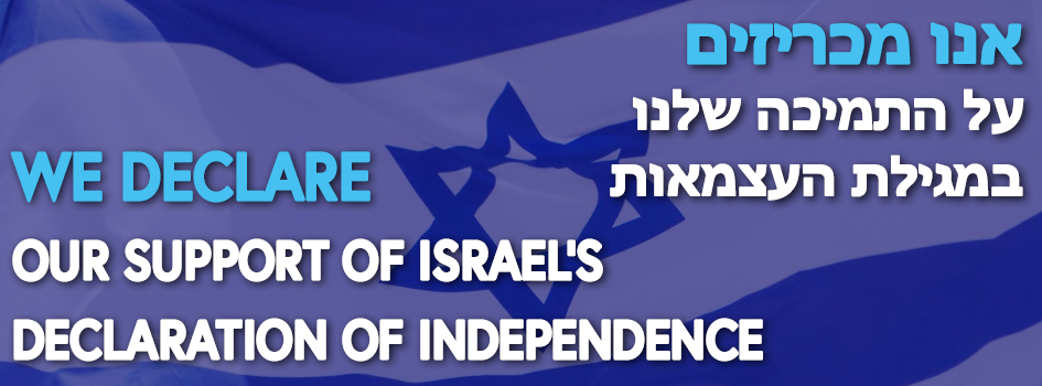 We Declare Our Support of Israel's Declaration of Independence