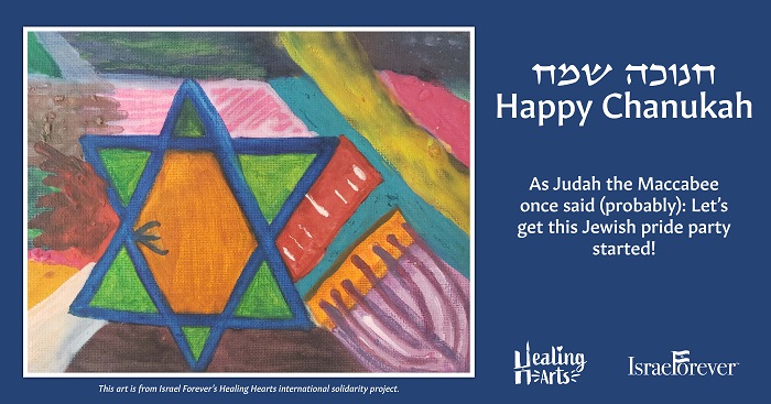 Happy Chanukah - card 1