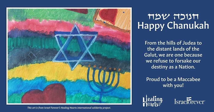 Happy Chanukah - card 2