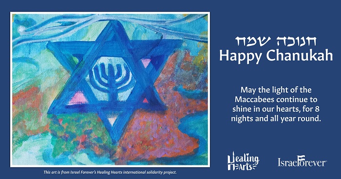 Happy Chanukah - card 3