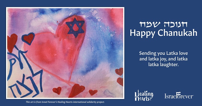 Happy Chanukah - card 5