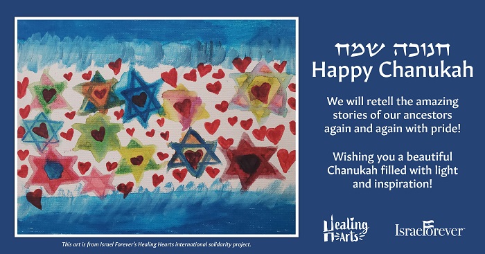 Happy Chanukah - card 6