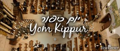 Yom Kippur - יום כפור