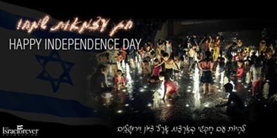Yom HaZikaron - יום הזכרון