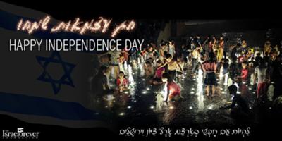 Yom Ha'Atzmaut - יום העצמאות