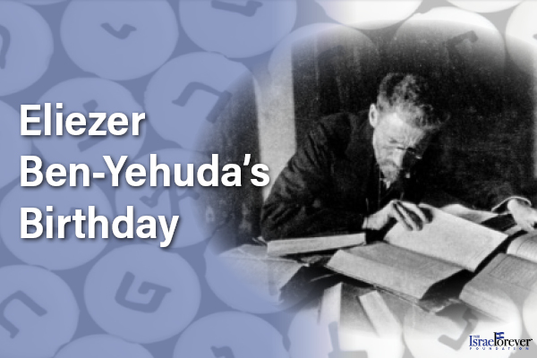 Eliezer Ben Yehuda Birthday (1858)