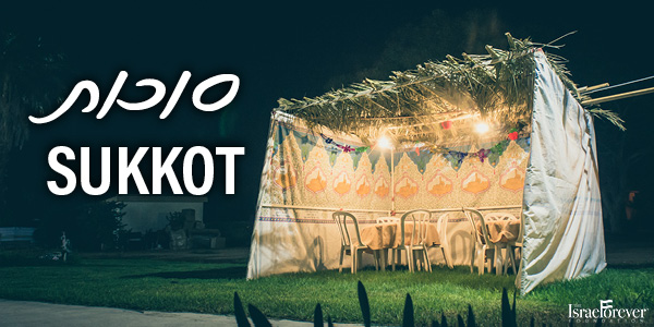 Sukkot - סוכות