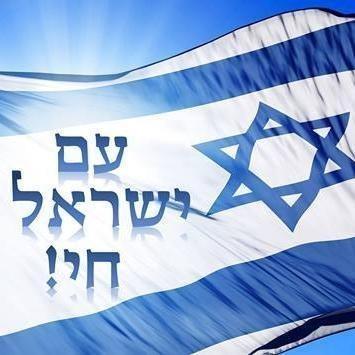 Am Yisrael Chai - A Slogan Or A Prayer