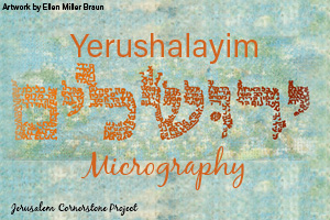 Yerushalayim Micrography