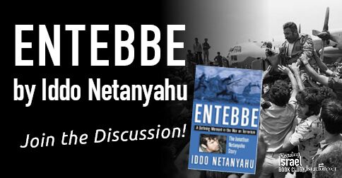 A Defining Moment In the War On Terrorism by Iddo Netanyahu Entebbe