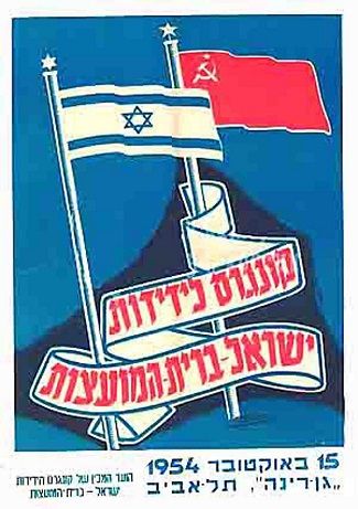 https://israelforever.org/interact/blog/israel_soviet_flags_325.jpg
