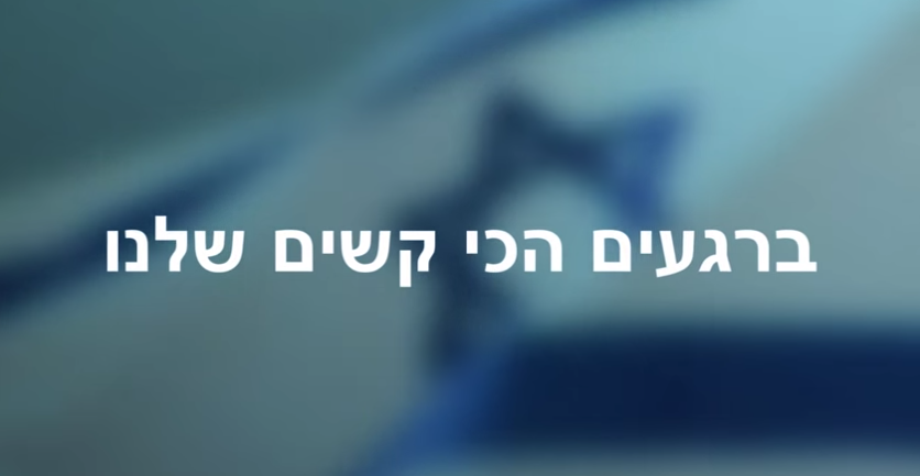 Am Yisrael Chai: עם ישראל חי !! - מסר מעם ישראל לעולם: The Israel ...