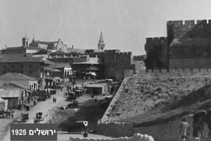 Jerusalem 1925
