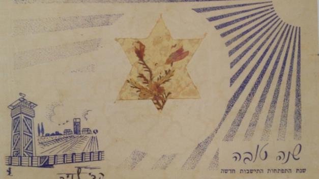 A Rosh Hashanah card from the 1940s. The text reads: "Happy New Year -- A Year of the Development of New Settlement" (Photo Credit: Courtesy of the Kibbutz Institute for Holidays and Jewish Culture)