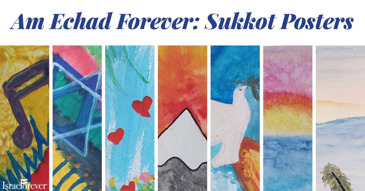 Sukkah Posters