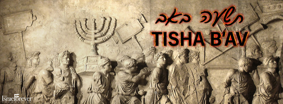 Tisha B'av : Oorah Tisha B Av