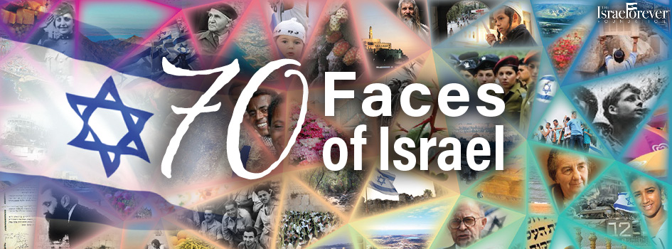 70 FACES OF ISRAEL