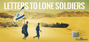 IDF Lone Soldiers