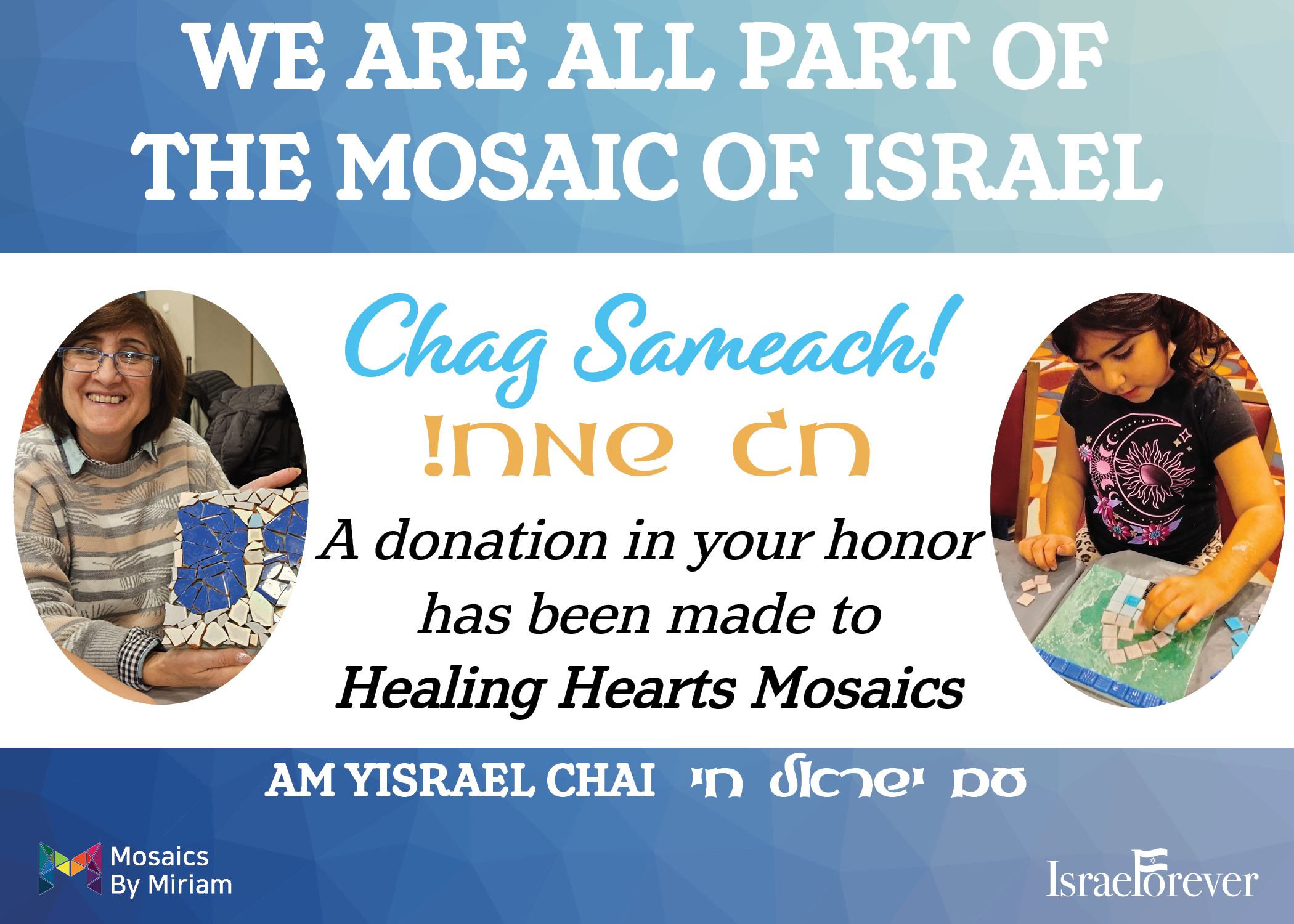 Mosaics Ecard 4: Healing Hearts