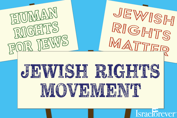 Jewish Rights Movement Sign Up
